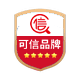 中国数字化教育可信网站认证