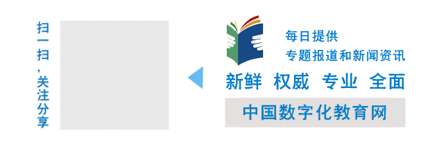中国数字化教育订阅号二维码