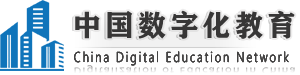 中国数字化教育