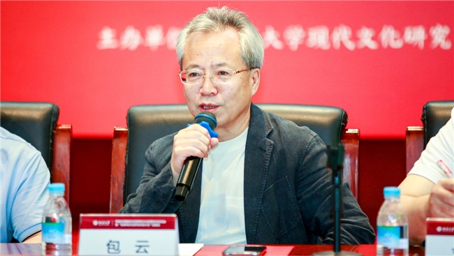 网络文明建设与互联网文化发展学术交流会在北京大学成功举办