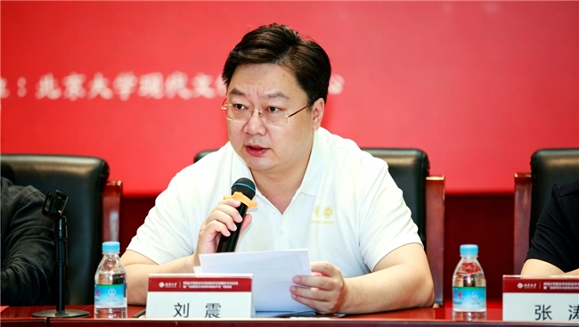 网络文明建设与互联网文化发展学术交流会在北京大学成功举办
